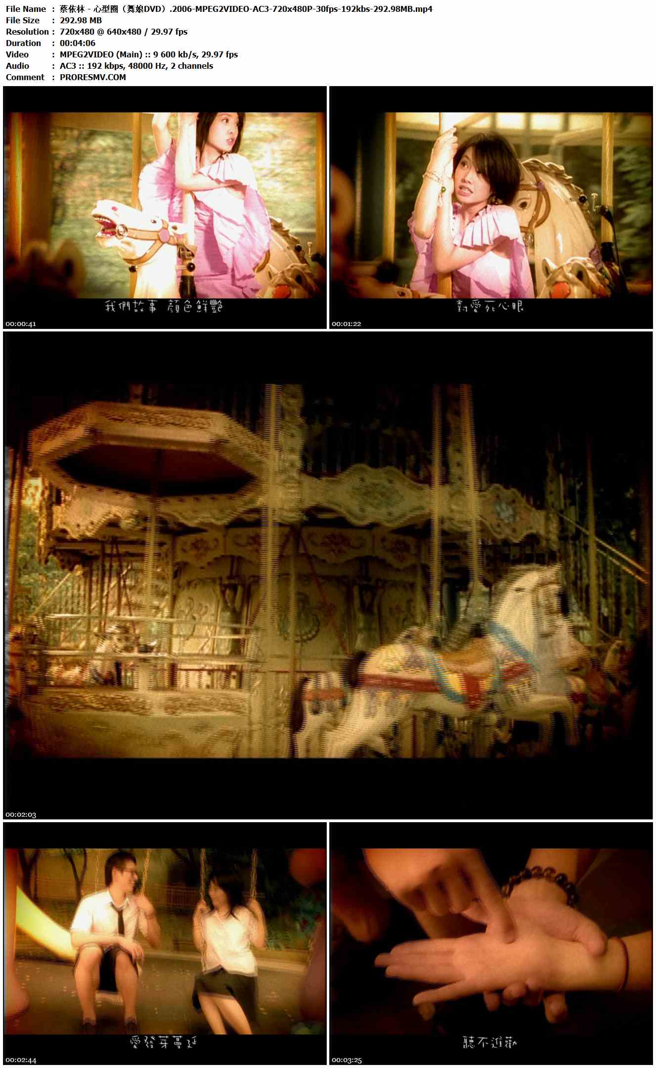 蔡依林 - 心型圈（舞娘DVD）.2006-MPEG2VIDEO-AC3-720x480P-30fps-192kbs-292.98MB官方MV_高清MV